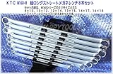 KTC 超ロングストレートメガネレンチ8本とレンチホルダーのセット M160-8-HAPPY