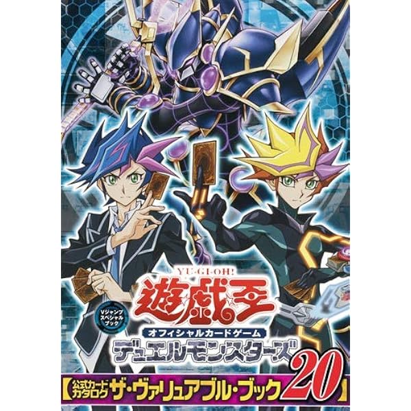 遊戯王 オフィシャルカードゲーム カード 遊☆戯☆王 ZEXAL オフィシャルカードゲーム 公式カードカタログ ザ