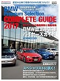 ＢＭＷ認定中古車コンプリートガイド (学研ムック)