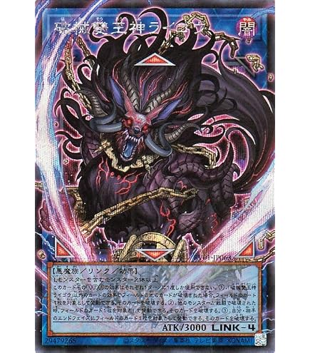 Amazon | 破械デッキ 55枚 破械神シャバラ 破械神シュヤーマ 雙王の械