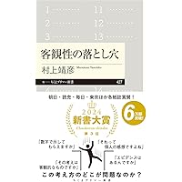 患者の声を聞く 現象学的アプローチによる看護の研究と実践 患者の声を聞く―現象学的アプローチによる看護の研究と実践