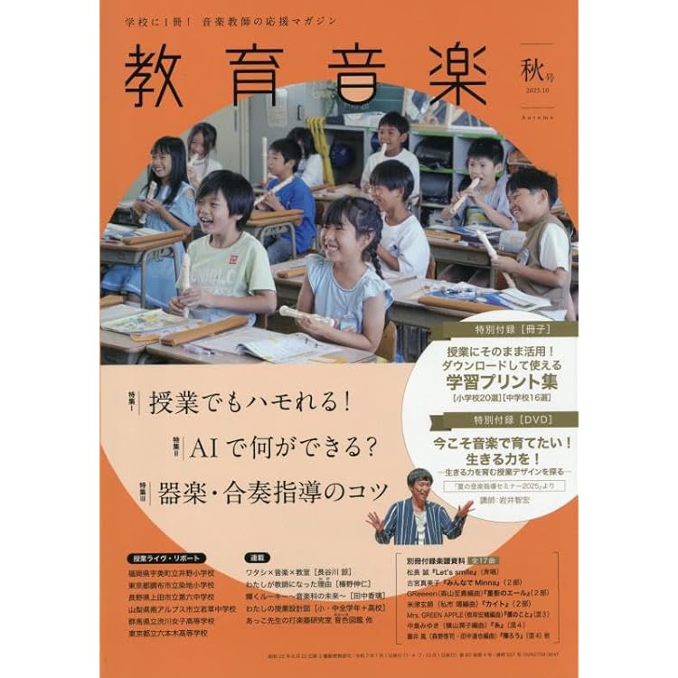 ⭐️極美品⭐️中学音楽　合唱指導　授業作り　合唱授業 音楽の授業がもっとうまくなる50の技 | 納見 梢 |本 | 通販 | Amazon