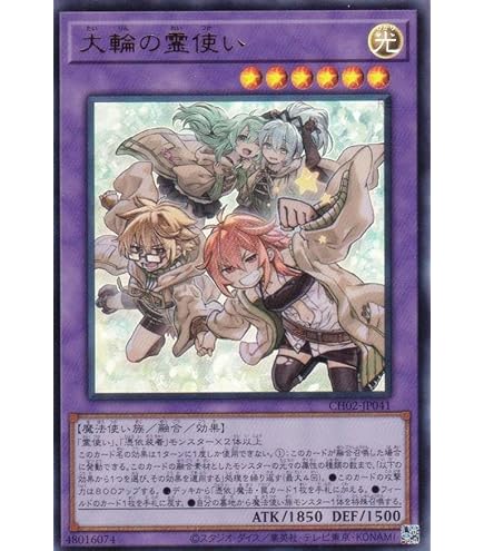 Amazon.co.jp: 遊戯王カード 御巫神舞－二貴子(ウルトラレア) TACTICAL