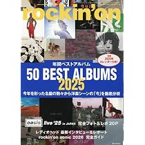 ミュージック・マガジン 2026年1月号 | ミュージック・マガジン |本