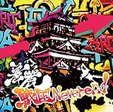 �퍑Neverend(TYPE A)