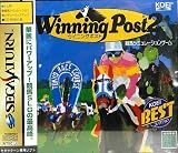 ウイニングポスト2(光栄ベスト) サタコレシリーズ