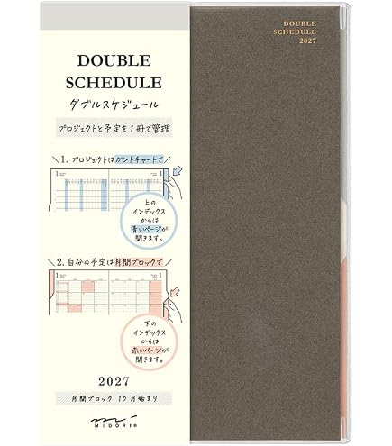 Amazon.co.jp: ミドリ ダブルスケジュール 手帳 2026年 B6 マンスリー