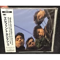 Amazon.co.jp: エレファントカシマシ 5thアルバム エレファント