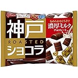 江崎グリコ 神戸ローストショコラ(濃厚ミルクチョコレート) 185g チョコレートお菓子