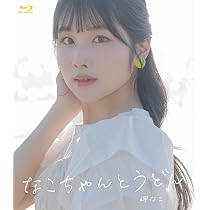 Amazon.co.jp: 岬なこ 1st LIVE Nice to ME to YOU Blu-ray【通常版
