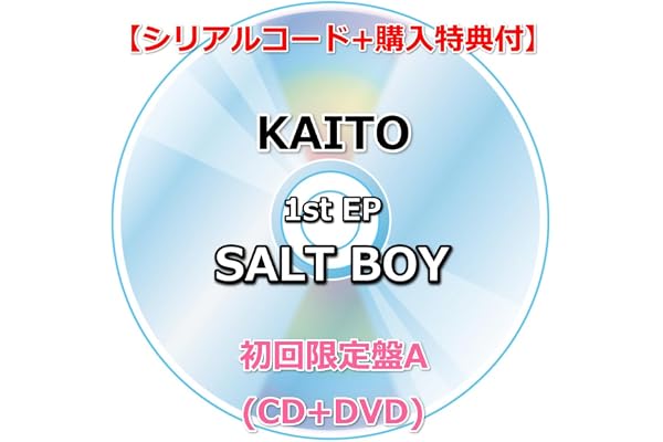 【シリアルコード+購入特典付】 KAITO SALT BOY 【 初回限定盤A 】(CD+DVD)【早期特典:シリアルコード+特典:スマホサイズステッカー】
