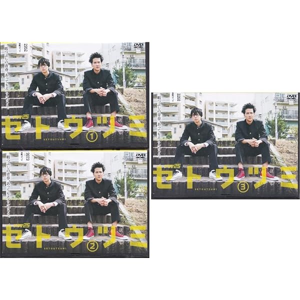 全巻「セトウツミ」 　高杉真宙　DVD レンタル ドラマ25「セトウツミ」DVD-BOX 今すぐチェック