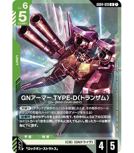 Amazon.co.jp: ガンダムカードゲーム GD03-049 ガンダムエクシア