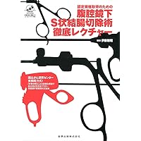 腹腔鏡下大腸癌手術: 発生からみた筋膜解剖に基づく手術手技 | 三毛
