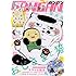 「月刊少年ガンガン 2018年8月号」