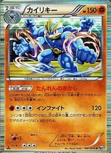Amazon ポケモンカード カイリキー R メガロキャノン Pmbw9 M041 おもちゃ おもちゃ