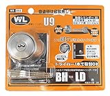 WAKI waki lock series 取替シリンダー U9 BH・LD用