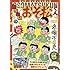 赤塚不二夫「かわいいおそ松くん」