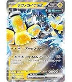ポケモンカードライチュウ ライチュウ【U】{018/071}