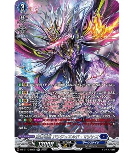 魔宝真竜ドラジュエルド・イグニス　FFR Amazon.co.jp: ヴァンガード 魔宝真竜 ドラジュエルド・イグニス D