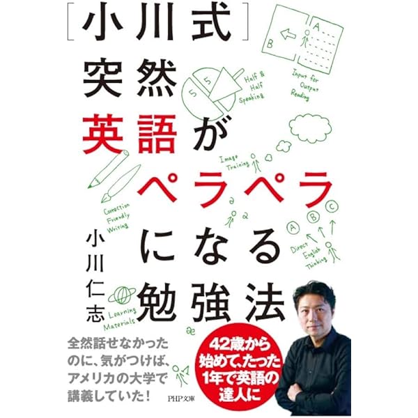「日本漫画が世界ですごい! : Japamania」 小川功 7日間で突然頭がよくなる本 | 小川仁志 |本 | 通販 | Amazon