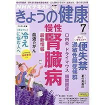 NHK きょうの健康 今日の健康 DVD 全30巻セット NHKきょうの健康DVD版｜定期購読 - 雑誌のFujisan