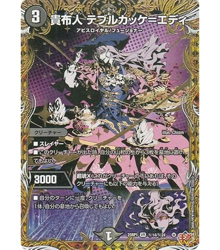 Amazon.co.jp: デュエルマスターズ 王道篇 フメンダ=マジェンダ