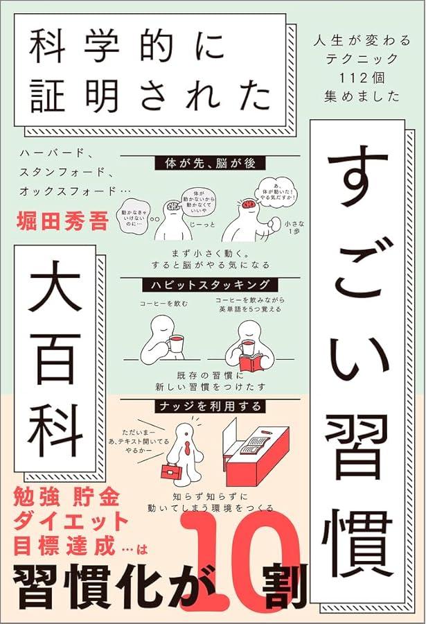 新装版】人蕩し術 (アラヤ識シリーズ) | 無能 唱元 |本 | 通販