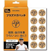 Amazon | プラズマ電子テープ 天然鉱石に電子照射加工 【肩こり