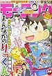 週刊モーニング 2017年 9/14 号 [雑誌]