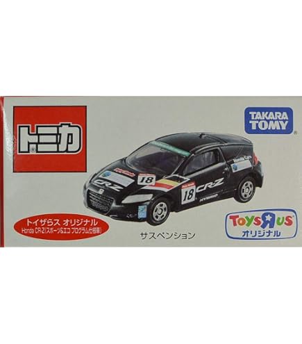 Amazon | 京商 1/64 HONDA ミニカーコレクション CR-Z 黒 | ミニカー