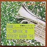 ���t�y�R���N�[���E���p�[�g���[�E�A���o���f94