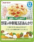 キユーピー ハッピーレシピ 野菜の中華風五目あんかけ 12ヵ月頃から 100g×12袋