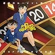 運命のルーレット廻して/サヨナラは始まりの言葉 (初回限定盤) (名探偵コナン盤)