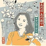 ���̓����̊X��