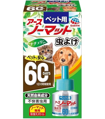 動物用 アースノーマット 取替えボトル 45ml　500本セット アース・ペット ノーマット60用 交換ボトル45mL