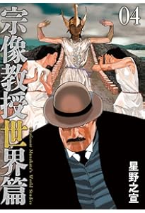 Amazon.co.jp: 宗像教授異考録 コミック 全15巻完結セット (ビッグ