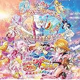 映画「HUGっと! プリキュアふたりはプリキュアオールスターズメモリーズ」主題歌シングル(初回生産限定盤)(DVD付)