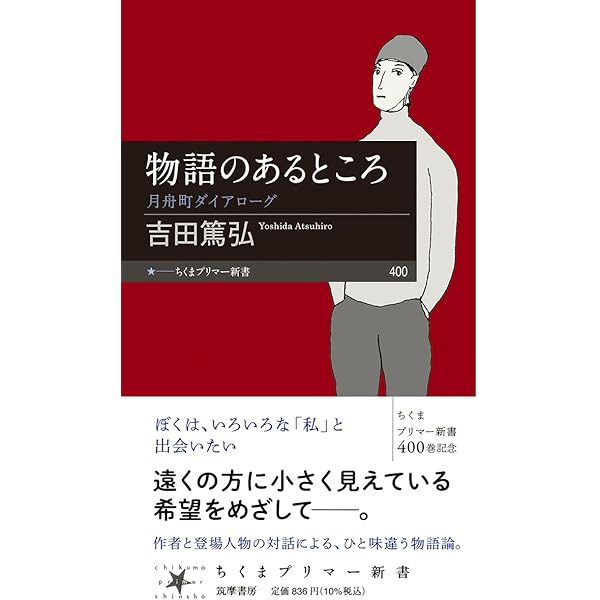 【サイン本•特典付き】「それでも世界は回っている」全巻セット　吉田篤弘 それでも世界は回っている 1 (文芸書) | 吉田篤弘 |本 | 通販