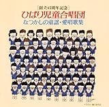 �Ђ΂莙�������c�E�Ȃ����̓��w�E�����̏W