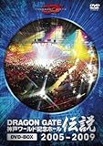DRAGON GATE ���[���h�L�O�z�[���`�� DVD-BOX 2005-2009