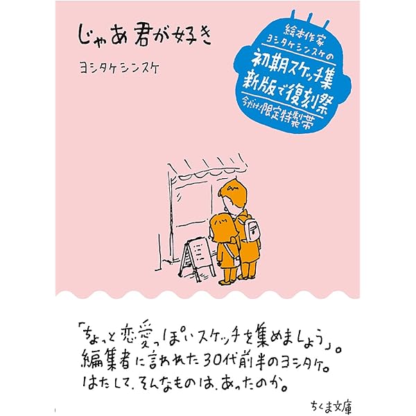 Amazon.co.jp: ブラック会社限界対策委員会 : ヨシタケ シンスケ