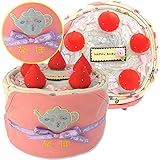 マックザヤック(Mak the yak) イチゴ おむつケーキ リバーシブル ブランケット （ティーパーティ柄） 【 刺繍 名入れ 無料 】 出産祝い ベビー ギフト プレゼント 男の子 女の子 NY