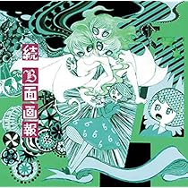 Amazon.co.jp: Plastic Tree [完全生産限定盤] [CD + DVD + BOOK