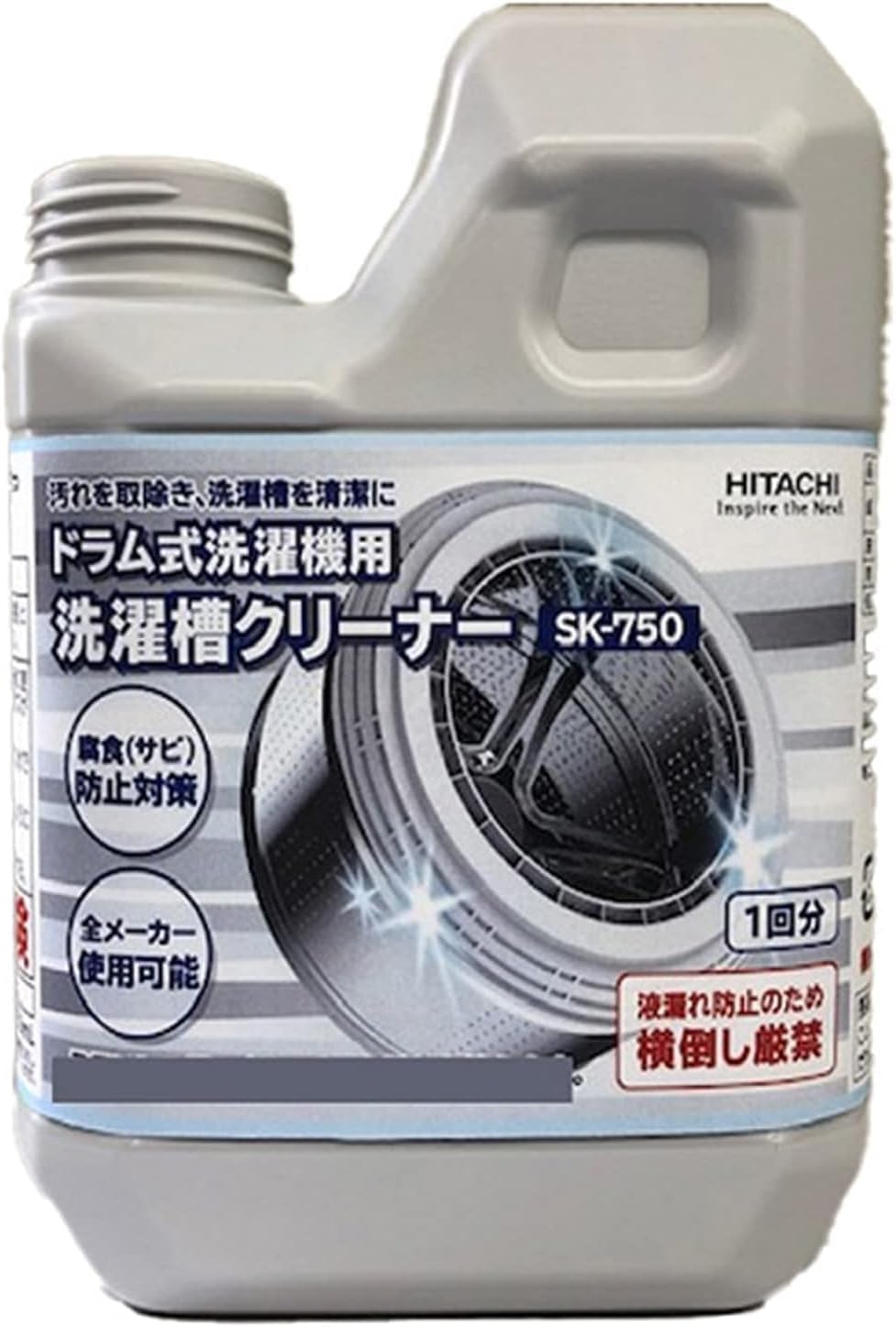 日立 洗濯槽クリーナー(塩素系) ドラム式洗濯機用(750ml)【2個セット】 SK-750-2SET