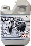 日立 洗濯槽クリーナー(塩素系) ドラム式洗濯機用(750ml)【2個セット】 SK-750-2SET