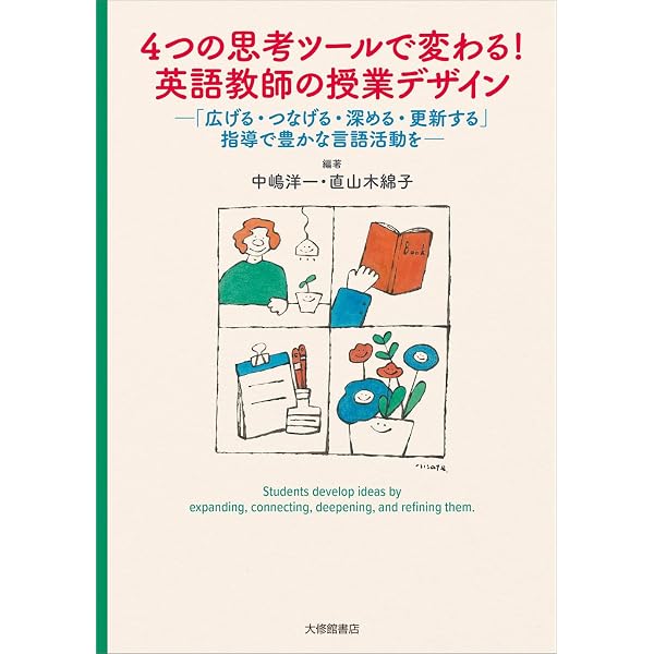 Amazon.co.jp: 英語教育(2026年8月増刊号)指導・評価の悩みに応える