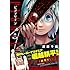 渡辺千紘「PYGMALION-ピグマリオン-(1)Kindle版」