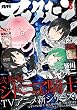 アフタヌーン 2015年5月号 [2015年3月25日発売] [雑誌] (アフタヌーンコミックス)