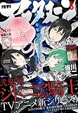 アフタヌーン 2015年5月号 [2015年3月25日発売] [雑誌] (アフタヌーンコミックス)